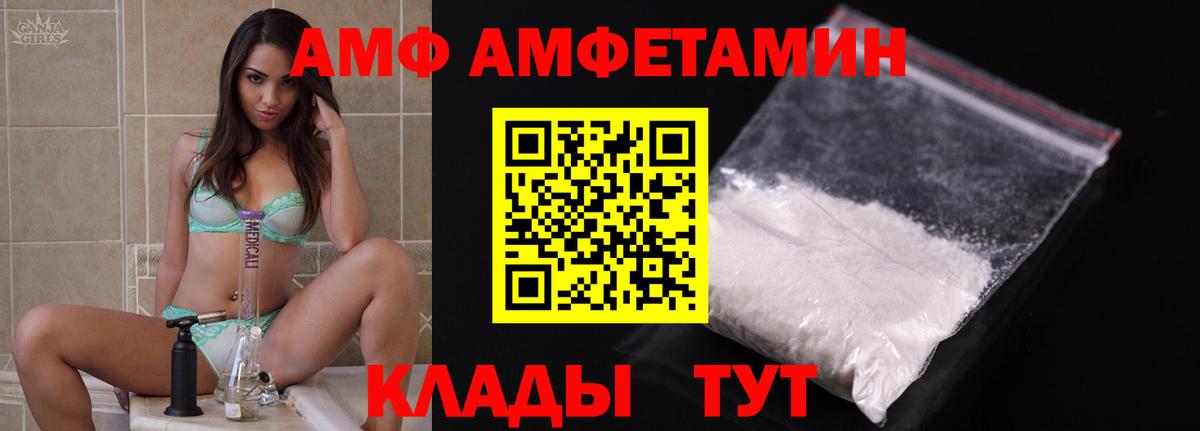 Amphetamine Розовый Ливны