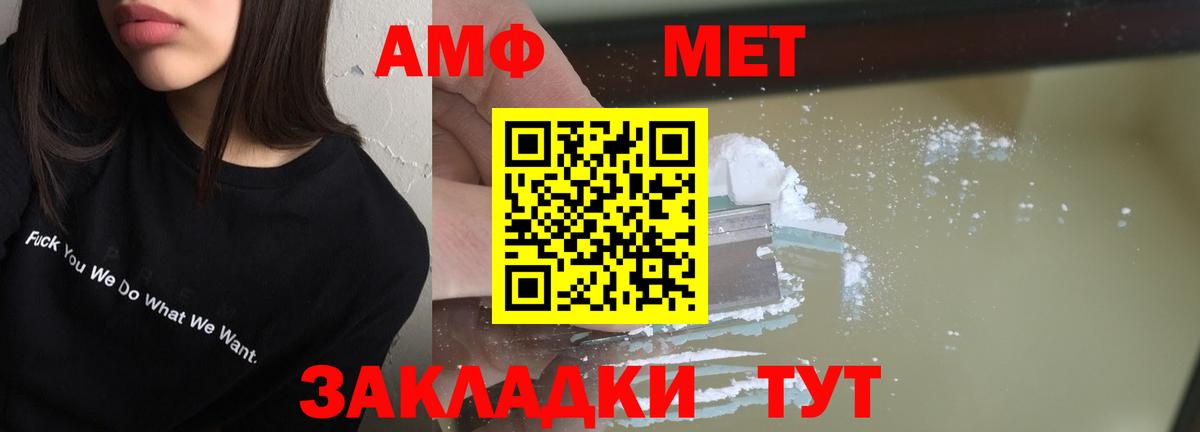 АМФЕТАМИН  Вход с VPN  Ливны  АМФ Розовый 