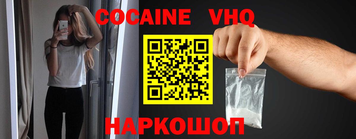 КОКАИН Эквадор Ливны