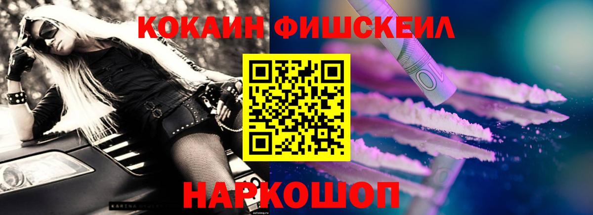 КОКАИН  КОКАИН Перу  Вход с VPN  Ливны  Кокаин Перу 