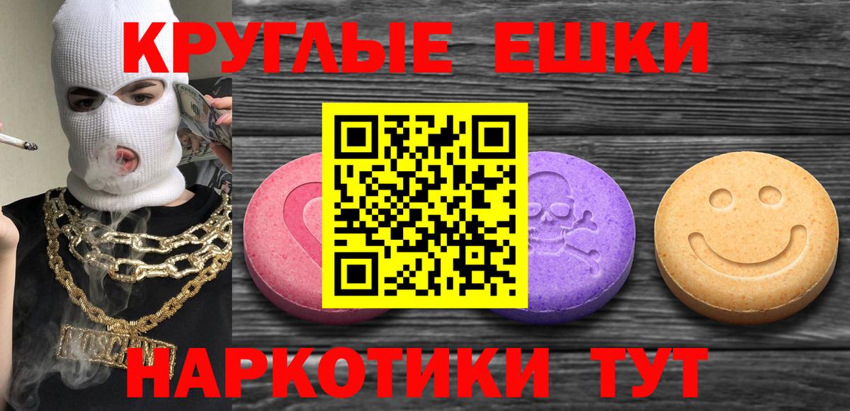 Ecstasy 250 мг Ливны