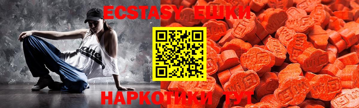ЭКСТАЗИ ешки  Вход с VPN  Экстази 280 MDMA  Ливны 