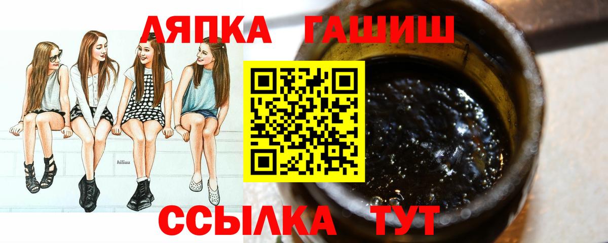 ГАШИШ ice o lator  Вход с VPN  ГАШ убойный  Ливны 