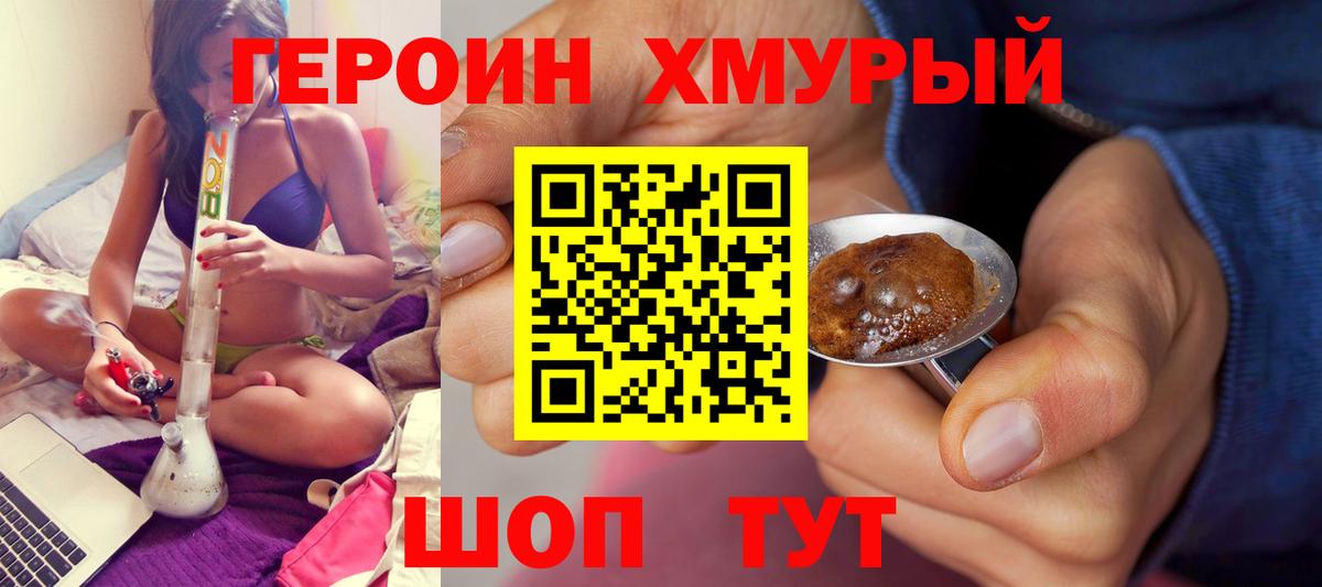 Ливны  Героин VHQ  Вход с VPN 