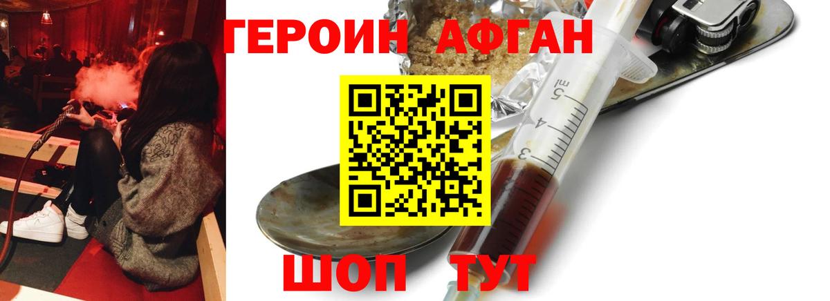 Героин Heroin Ливны