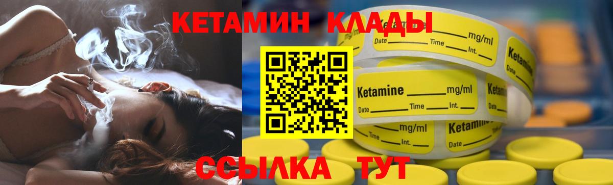 Ливны  маркетплейс Telegram  Вход с VPN  КЕТАМИН VHQ 