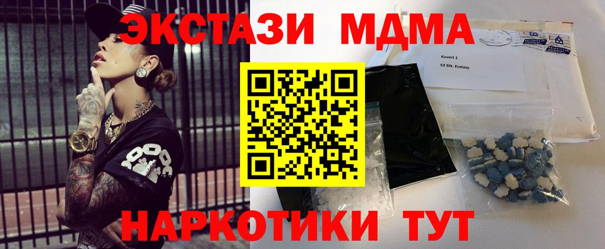 Ливны  MDMA Molly  Вход с VPN  МДМА  MDMA молли 