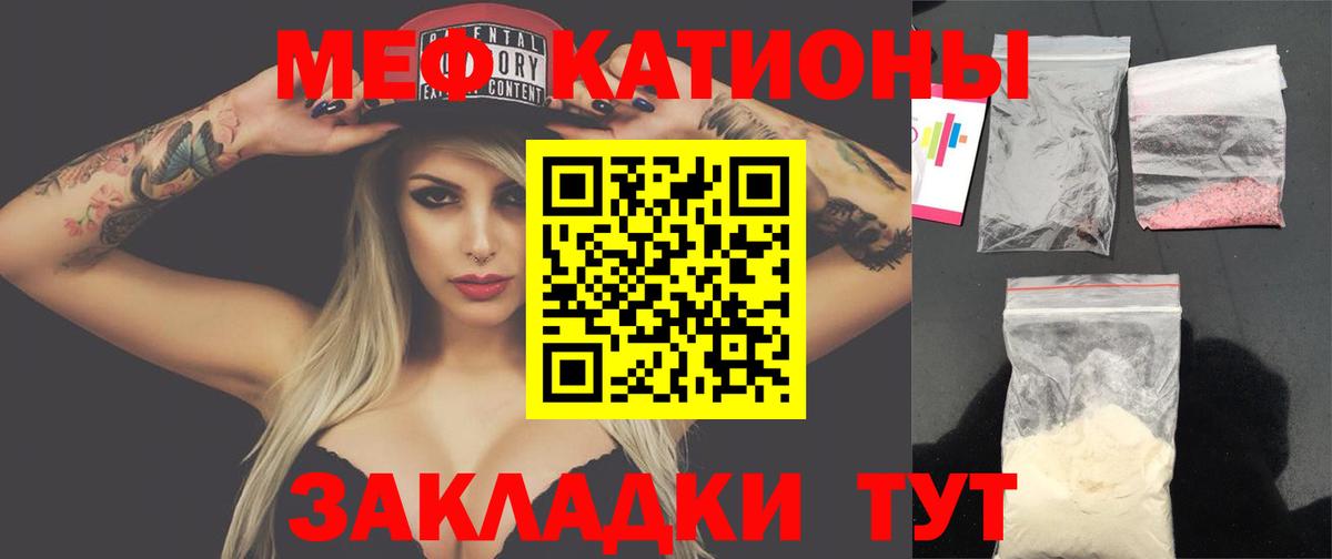 Мефедрон  Вход с VPN  mega вход  Ливны  МЯУ-МЯУ кристаллы  Мефедрон 