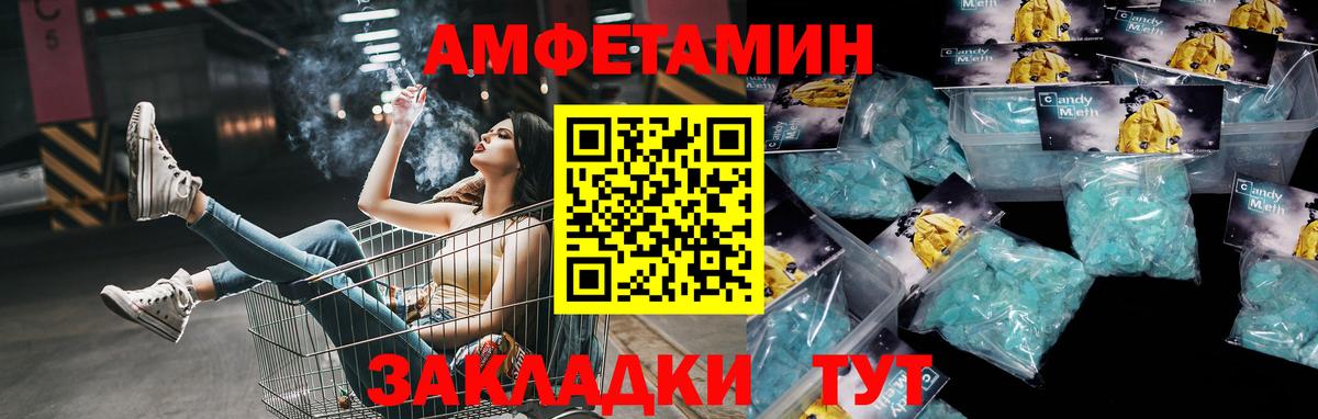 МЕТАМФЕТАМИН Декстрометамфетамин 99.9% Ливны