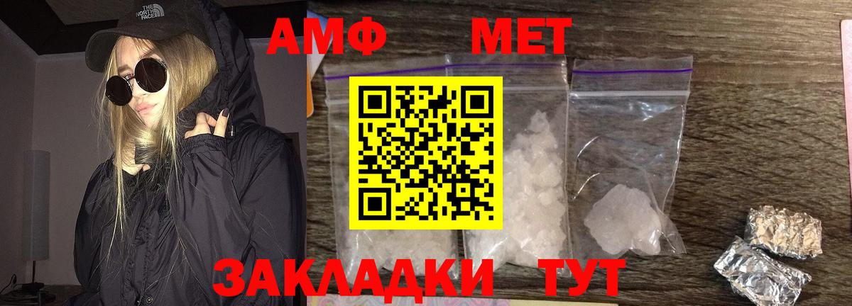 Метамфетамин витя  Метамфетамин витя  Вход с VPN  Ливны 