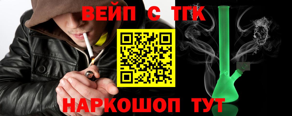 Дистиллят ТГК жижа  ТГК гашишное масло  Вход с VPN  Ливны 